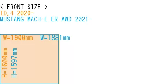 #ID.4 2020- + MUSTANG MACH-E ER AWD 2021-